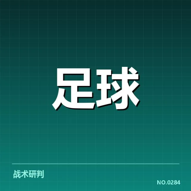 欧洲杯热身赛观察：背后隐藏的战术调整与球队变化