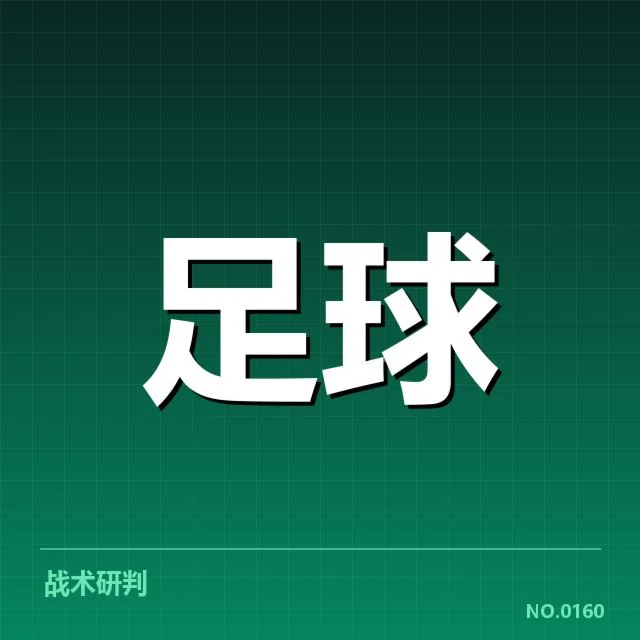 确认的比赛阵容与赛程安排