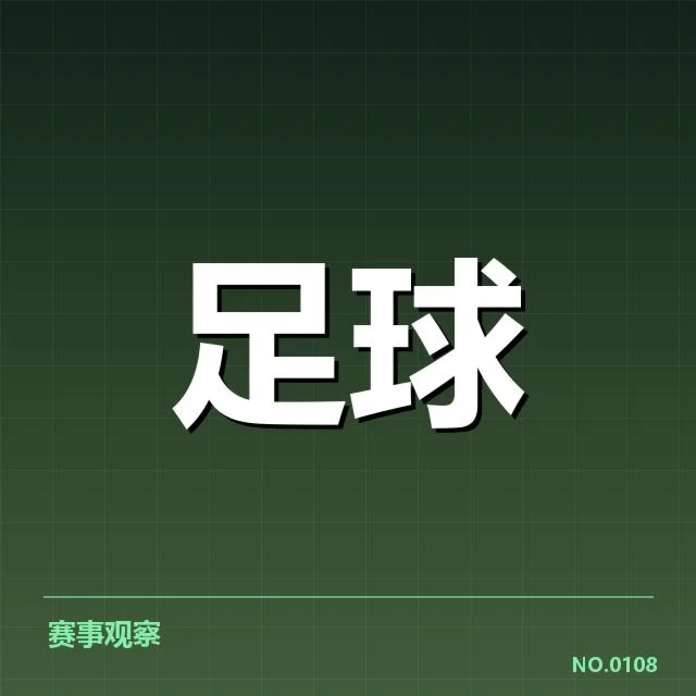 红牛保级关键战：萨尔茨堡战绩能否持续